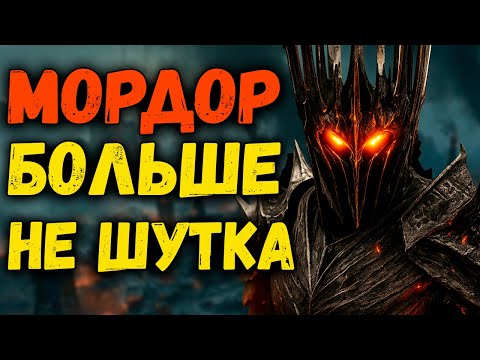 Видео: ВОТ ТАКИМ ДОЛЖЕН БЫТЬ МОРДОР. ВЛАСТЕЛИН КОЛЕЦ BFME 1.08 MOD