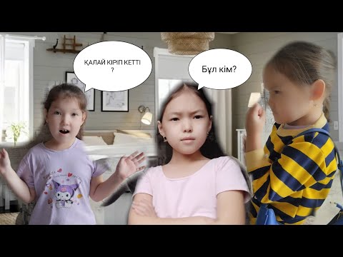 Видео: Қатал апай/Ойбаааай қатты ұрысады ғой/Үйден қуып жібердік😡🤣