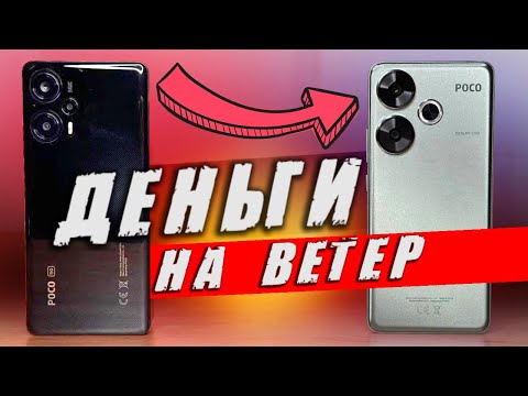 Видео: Взял POCO F6 после POCO F5 - ДЕНЬГИ НА ВЕТЕР 🤬