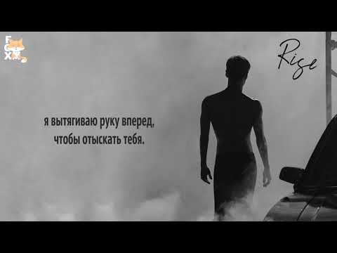 Видео: [FSG FOX] Taemin - Rise |рус.саб|