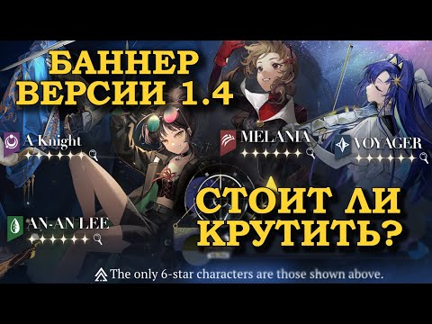 Видео: REVERSE: 1999 | ЦЕННОСТЬ НОВОГО БАННЕРА ВЕРСИИ 1.4