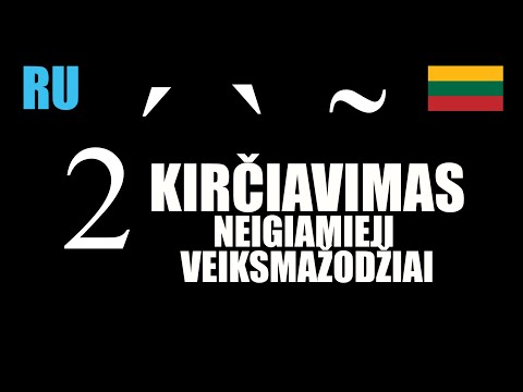 Видео: ЛИТОВСКИЙ ЯЗЫК - 90 -  NEIGIAMŲJŲ VEIKSMAŽODŽIŲ KIRČIAVIMAS (2)