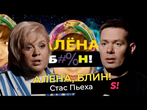 Видео: Стас Пьеха — сын, личная жизнь, шоу «Маска», психологические проблемы