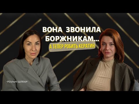 Видео: ВЛАДИСЛАВА БУРОВА: КОЛЕКТОР → МАЙСТЕР КЕРАТИНУ, BOOSTTAP, НАСТАВНИЦТВО ГРАБЧУКА ТА КРАВЧУКА