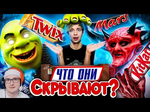 Видео: ТАЙНЫ И УЖАСЫ ШОКОЛАДА - Скандалы «СНИКЕРС», что скрывает «МИЛКИ ВЭЙ» и «ТВИКС»? ► Акр | Реакция