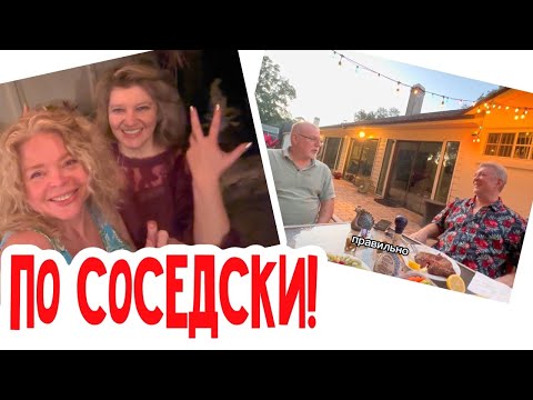 Видео: А у нас гости! #usa #сша #натальяфальконе 