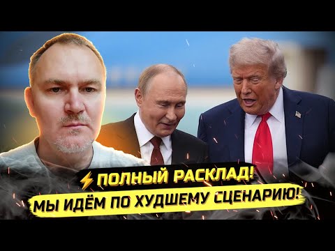 Видео: ⚡️ГОТОВЬТЕСЬ К ХУДШЕМУ! АНАЛИТИКА САЧКОВА: ВОЙНА И МИР В ПЛАНАХ ЭЛИТ! Даниэль Сачков