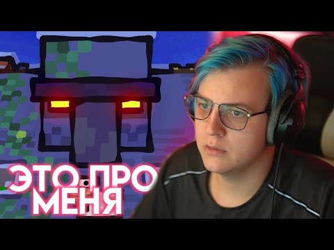 Видео: Пятёрка смотрит The Giant Golem - Ultimate Minecraft Cartoons | Cas Van de Pol | Нарезка ФУГА TV