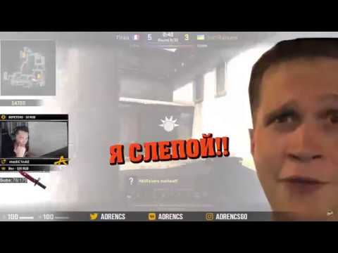 Видео: РЕАКЦИЯ АДРЕНА НА ТИМСПИК ПРО-ИГРОКОВ HELLRAISERS