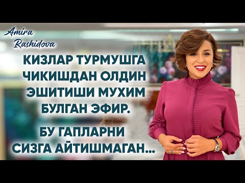 Видео: Бу гапларни сизга айтишмаган…