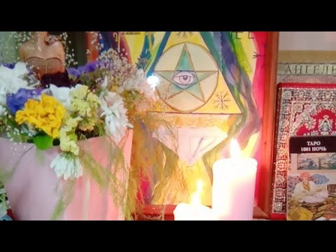 Видео: Что Он Хочет От Вас?👆⭐🌟💫✨