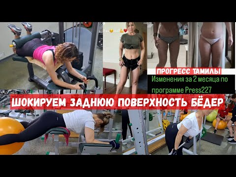 Видео: Шокируем заднюю поверхность бёдер