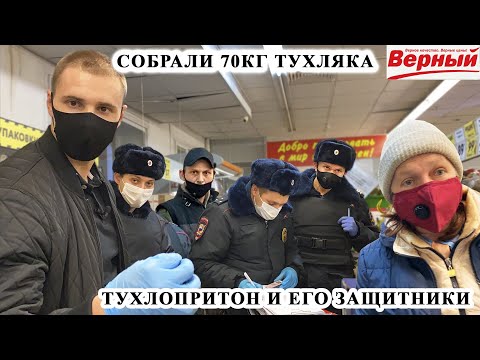 Видео: СОБРАЛИ 60КГ ТУХЛЯКА / ПРОХОЖИЕ ТРЕБУЮТ ДОКУМЕНТЫ / БОРЗЫЙ ОХРАННИК И ЛЖИВЫЙ ДИРЕКТОР / ВЕРНЫЙ, Ч.2
