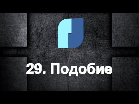 Видео: 29. NanoCad Plus. Подобие