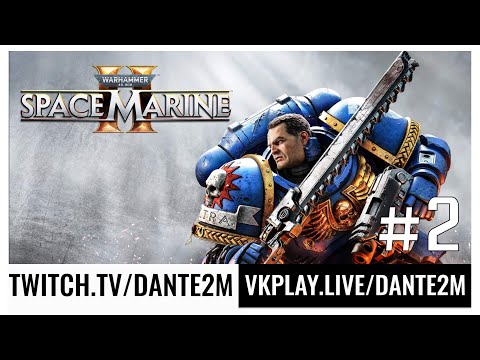 Видео: ХИЩНИК | Warhammer 40000: Space Marine 2 [АНГЕЛ СМЕРТИ] | Стрим 2