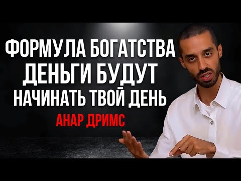 Видео: ФИНАНСОВАЯ НЕИЗБЕЖНОСТЬ После Которой Деньги Начнут Тебя Преследовать