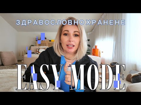 Видео: 3 техники, с чиято помощ се храня здравословно вече 17 години с лекота