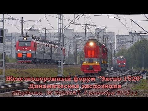 Видео: Экспо-1520. Динамическая экспозиция (Щербинка, 2015)