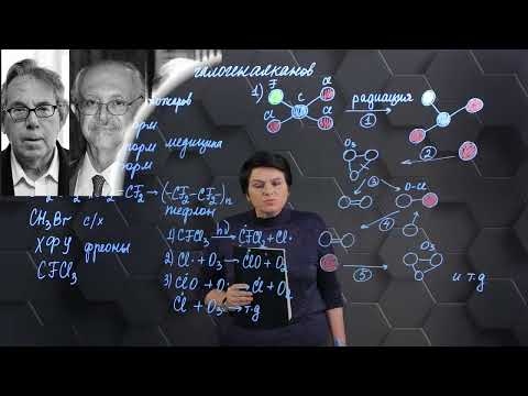Видео: Применение галогеналканов. 10 класс.