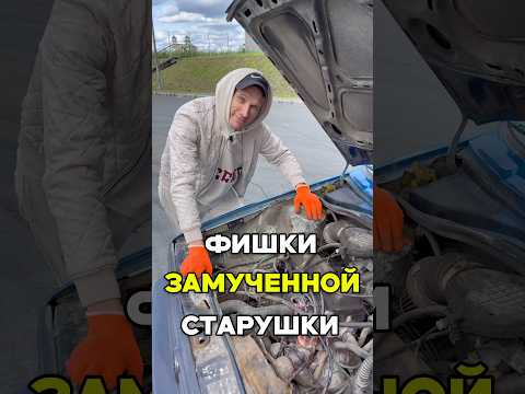 Видео: Фишки замученой старушки гольф 2 #гольф #гольф2 #golf #golf2