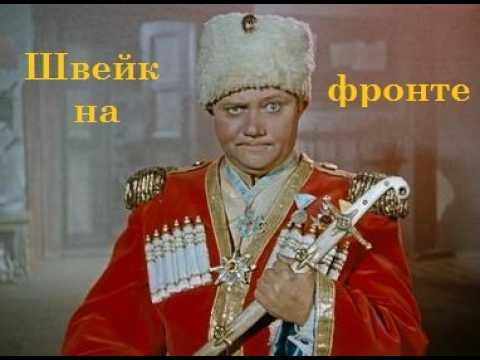 Видео: Нарезка "- Осмелюсь доложить !" (Комедия "в двух словах". 1957)