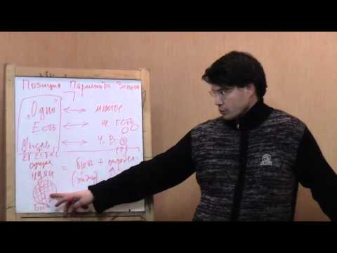 Видео: от Парменида к Платону: проблема множественности идей