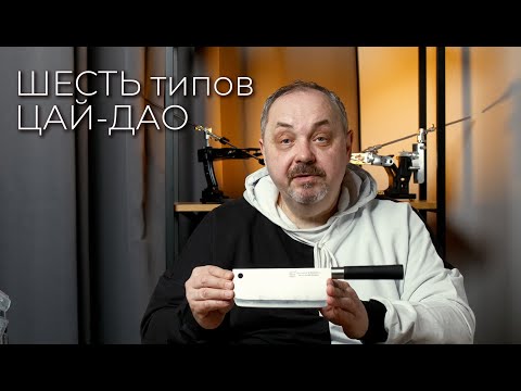 Видео: Этого видео фанаты ждали несколько лет! НОЖИ ЦАЙДАО. Классификация и типы
