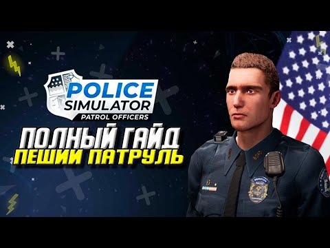 Видео: ВСЕ ВОЗМОЖНЫЕ ШТРАФЫ ЗА ПАРКОВКУ. POLICE SIMULATOR: PATROL OFFICERS ГАЙД.