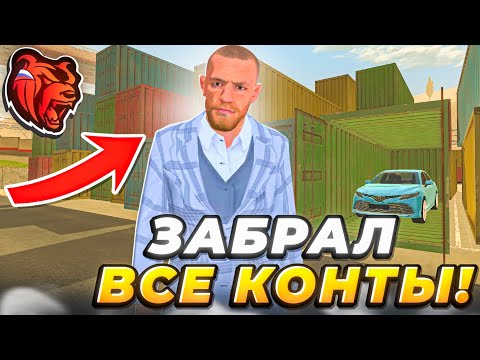 Видео: ЗАБРАЛ ВСЕ КОНТЫ НА БЛЕК РАША - УЙДУ ЛИ В ОКУП BLACK RUSSIA