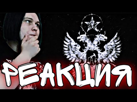 Видео: FACE - ПУТИ НЕИСПОВЕДИМЫ РЕАКЦИЯ