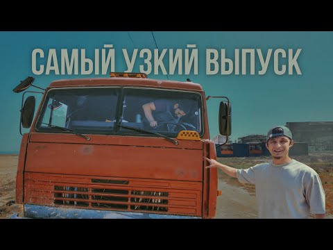 Видео: ЛЮБИТЕЛЬ УЗКИХ УЛОЧЕК ДЕРБЕНТА( один день с Камазистом). Джяяяяярб.