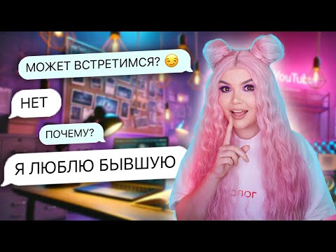 Видео: ПРОВЕРКА БЫВШИХ НА ВЕРНОСТЬ! 3 проверки
