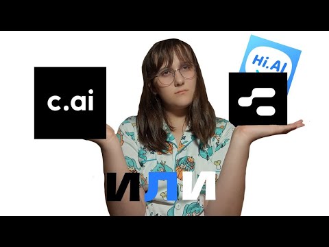 Видео: CHARACTER.AI ИЛИ...