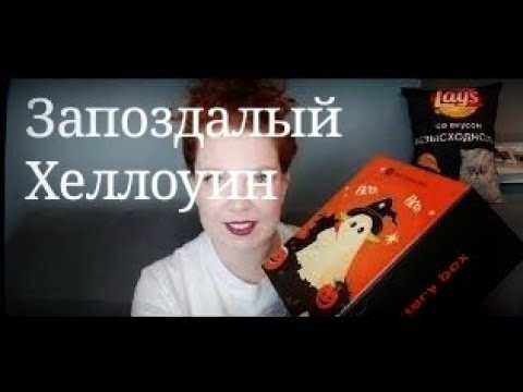 Видео: Коробка от Золотого Яблока Boo Box