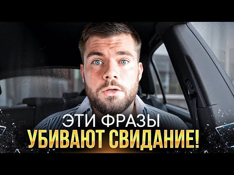 Видео: Первое свидание с девушкой. О чем говорить с девушкой?