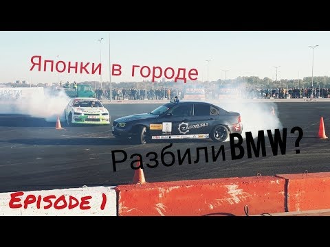 Видео: Episode 1. Калининградский воскресный Дрифт