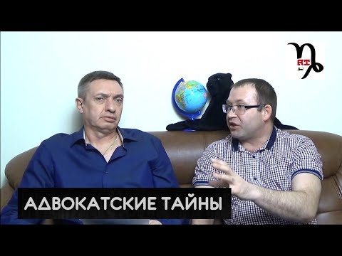 Видео: АДВОКАТУРА - это ЗЛО для профессии ЮРИСТА