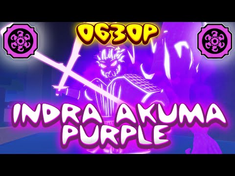Видео: 😱 ШИНДО ЛАЙФ новый ШАРИНГАН ИНДРЫ блудлайн ОБЗОР - Shindo Life Indra Akuma Purple 😱