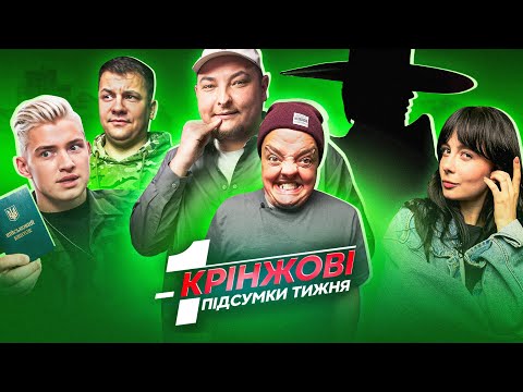 Видео: ХТО така Клавдія Петрівна? | СУПЕР СУС, ВАСИЛИНА, ГЕДРОЙЦ, БЕРЕЖКО | Крінжові підсумки тижня #56