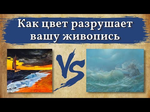Видео: Как НЕ смешивать цвета на палитре