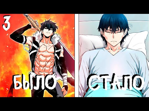 Видео: 3| Он СТРАДАЛ на протяжении 80 ЛЕТ в АДУ и вернулся