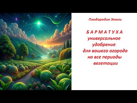 Видео: 🔥Квасим траву🔥Размножаем углерод, грибы и бактерии для огорода