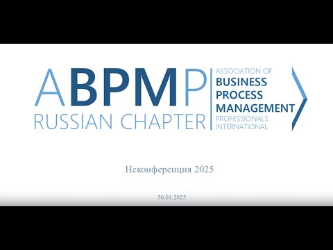 Видео: Неконференция'2025 #1 (Полная запись)