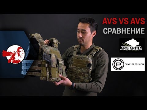 Видео: Сравнение AVS от Ars Arma с AVS от Crye Precision