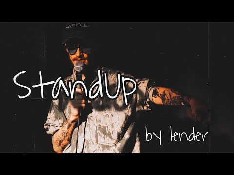 Видео: StandUp - Заложник Пародии