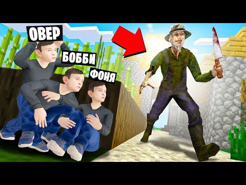 Видео: РЫБАК ИЩЕТ НАС! СКУЛБОЙ ПРЯТКИ В МИРЕ МАЙНКРАФТ В Garry`s Mod