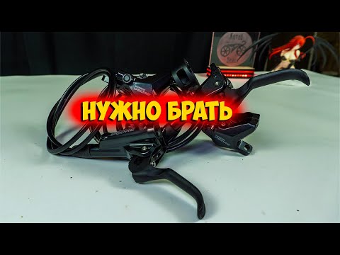 Видео: Гидравлические тормоза Shimano Deore m6100 с Aliexpress
