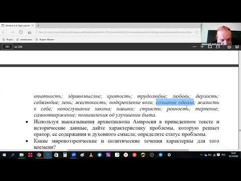 Видео: Риторика. Разработка темы: риторический аргумент, топика.ТобДС II курс, 16.10.24