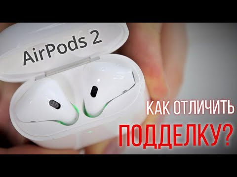 Видео: Как отличить AirPods 2 от подделки