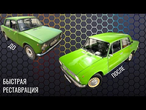 Видео: Нашел БРОШЕННУЮ Жигули – ЗАРАБОТАЛ 100К! Реставрация за копейки